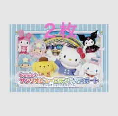 サンリオピューロランドパスポート２枚のサムネイル