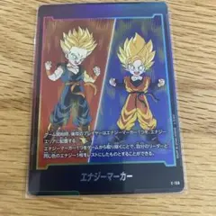 2026年最新】ドラゴンボールフュージョンワールド エナジーマーカーの