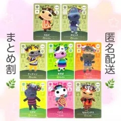 【住民】 ウシ住民 8枚セット どうぶつの森 amiiboカード