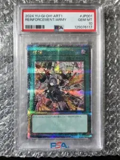 PSA10 増援 閃刀姫 イラスト違い 25th ART1-JP001 遊戯王 - メルカリ