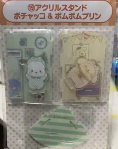 アクリルスタンド ポチャッコ＆ポムポムプリン