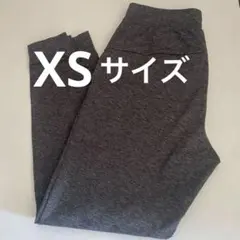 【値下げ】UNIQLO XS ダークグレー ウルトラストレッチ ジョガーパンツ