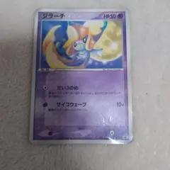 ジラーチ PROMO ADV-Pプロモカード 014/ADV-P - メルカリ