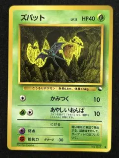 【美品】ズバット 旧裏 拡張シート第1弾(青版)のサムネイル