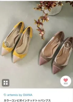 美品♡ダイアナ パンプス ピンク ベージュ　スエード パンプス 24.0