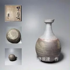2026年最新】備前焼 金重陶陽の人気アイテム - メルカリ