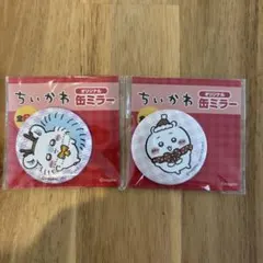 ちいかわ 缶ミラー 2個セット