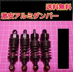 アルミ オイル ダンパー　黒色　ラジコン　ドリパケ　TT01　TT02　YD-2のサムネイル