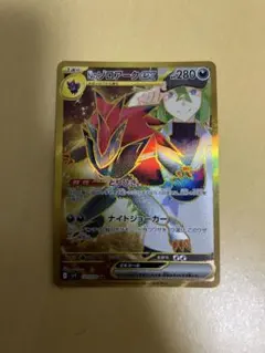 Nのゾロアークex UR 131/100 SV9