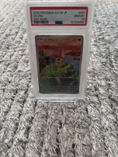 ウ*ヌ様 コイキングClassic PSA10 PSA10】コイキング 2023 クラシック 006 - メルカリ