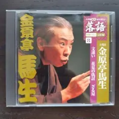 2025年最新】落語 昭和の名人 完結編の人気アイテム - メルカリ