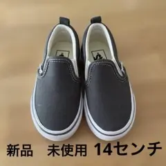 新品未使用　VANS スニーカー　14センチ　チャコール　スリッポン