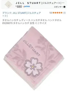 JILLSTUART ピンク タオルハンカチ