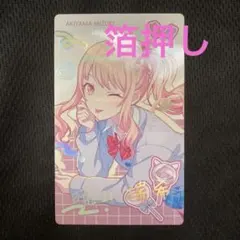 プロセカ バースデー エピカ 瑞希(箔押し)