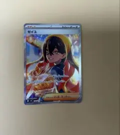 ゼイユ SAR スカーレット&バイオレット 拡張パック 変幻の仮面 130/1