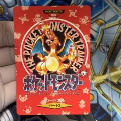 1996年】カメックス156 ポケモンカードダス青 タウンマップ - メルカリ