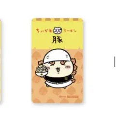 ちいかわ シーサー ラーメン豚 特典