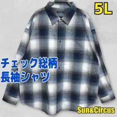 メンズ大きいサイズ5L チェック総柄 長袖シャツ 秋冬 胸ポケット付 ブルー系