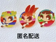パワーパフガールズ ピンズ　3個セット