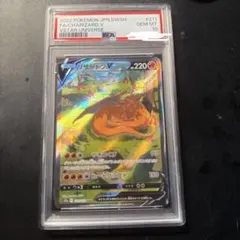 2026年最新】リザードンvstar sar psa10の人気アイテム - メルカリ