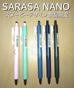 サラサナノ スヌーピー　5本セット 数量限定デザイン第二弾　ゼブラ　ピンク 緑