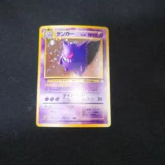 ゲンガー ☆ 第3弾拡張パック 化石の秘密 - メルカリ