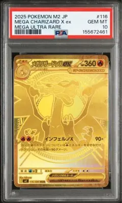 2026年最新】メガリザードンXex MURの人気アイテム - メルカリ