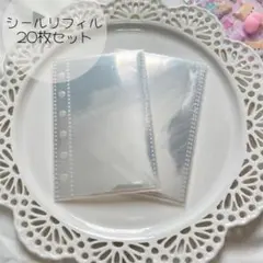 【残り1点】20枚 A7 リフィル シール台紙 ポケットタイプ 透明シール帳