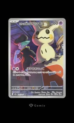 PSA10 相当【世界1枚】Gemix 10 フォッコ AR ポケモンカード - メルカリ
