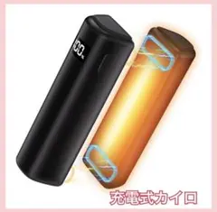 充電式カイロ 10000mAh大容量 モバイルバッテリー機能 2秒急速発熱