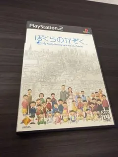 2026年最新】ぼくらのかぞく PS2の人気アイテム - メルカリ