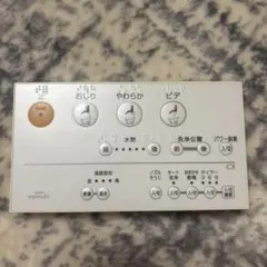 TOTO ウォシュレット 壁掛けリモコン D47444Z