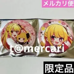メルカリ便　推しの子 アニメイト 缶バッジ ぬいぐるみver. 星野ルビー 2種