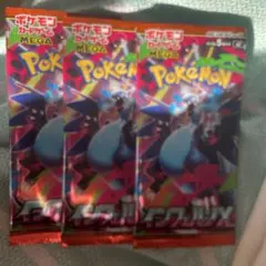 ポケモン インクルーシブX 3パック