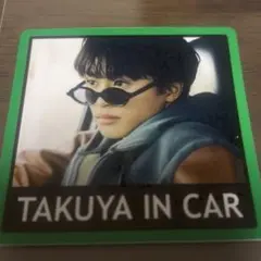 超特急 タクヤ キラリ ステッカーC賞 - メルカリ