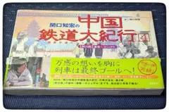 関口知宏　まとめ売り　【もう値下げしません】 関口知宏まとめ売り｜Yahoo!フリマ（旧PayPayフリマ）