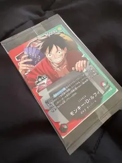 【一番くじ】ワンピースカードゲーム プロモ　モンキー・D・ルフィ