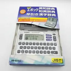 【新品・未開封】CASIO 電子辞書 EX-word XD-E55 旺文社監修