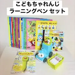 こどもちゃれんじ ぽけっと おしゃべりしまじろうラーニングペンセット