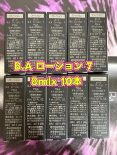 リニューアルポーラB.A 第７世代 ローション7 8mlx10本