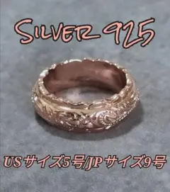 ハワイアンジュエリー プルメリア ローズゴールドリング 9号 指輪 ハワジュ