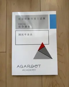 2026年最新】アガルートの人気アイテム - メルカリ