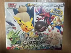 ポケモン スタートデッキ GENERATIONS スペシャルバトルセット