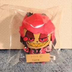 ハズビン・ホテルへようこそ ぬいぐるみvol.1 アラスター ⑤