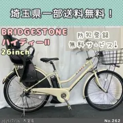 ブリヂストンハイディー2新型今福鶴見のヤマダデンキ前引き渡し。 ブリヂストンハイディー2新型今福鶴見のヤマダデンキ前引き渡し。