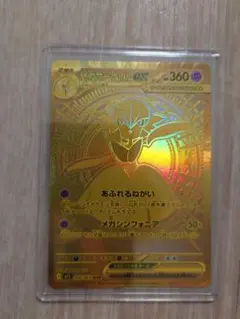 2025年最新】サーナイトMURの人気アイテム - メルカリ