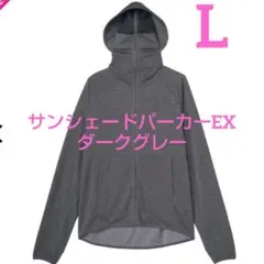 ワークマン レディース クールUVサンシェードパーカーEX ダークグレー L