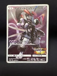 アーマードミュウツー ミュウツーの逆襲 プロモ 365/SM-P - メルカリ