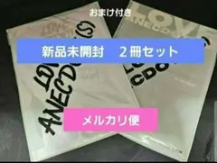 EVNNE　5集　新品未開封２冊セット