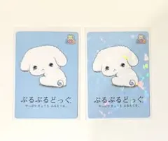 【新品】 平成 レトロ サンエックス ぶるぶるどっぐ ファスナー チャーム Amazon.co.jp: . 平成 レトロ サンエックス ぶるぶるどっぐ